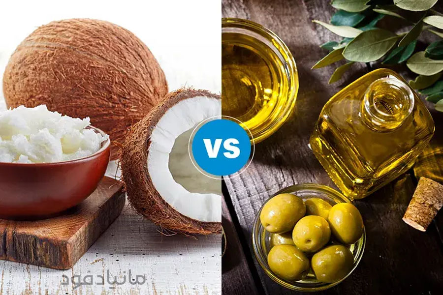 مقایسه چربی های روغن زیتون و روغن نارگیل