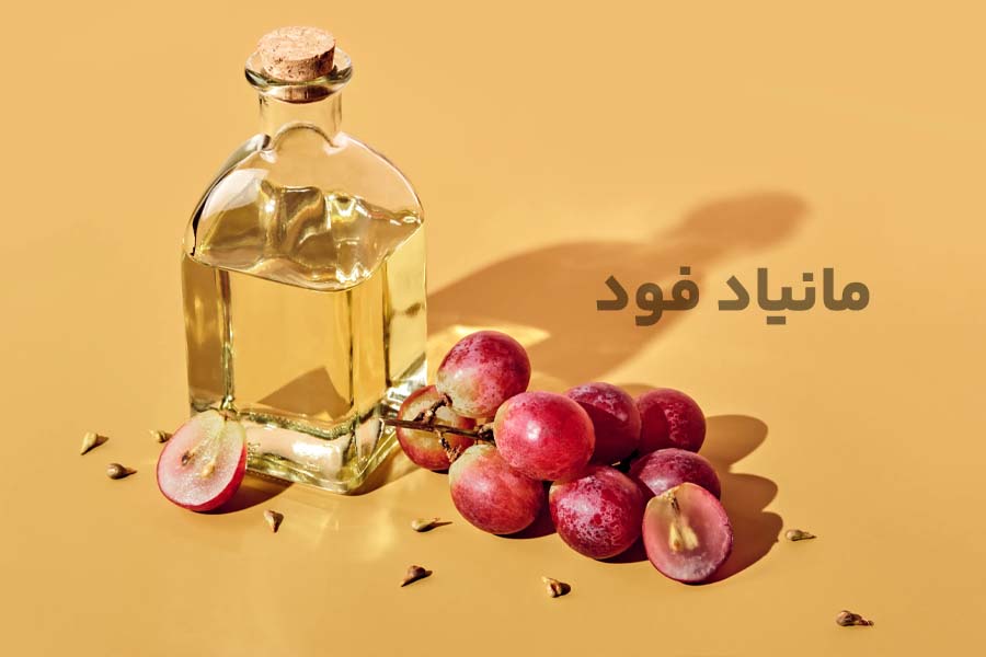 روغن دانه انگور